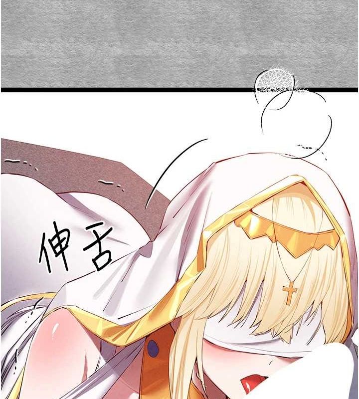 初次深交，请多指教第92話-褻瀆女神的快感