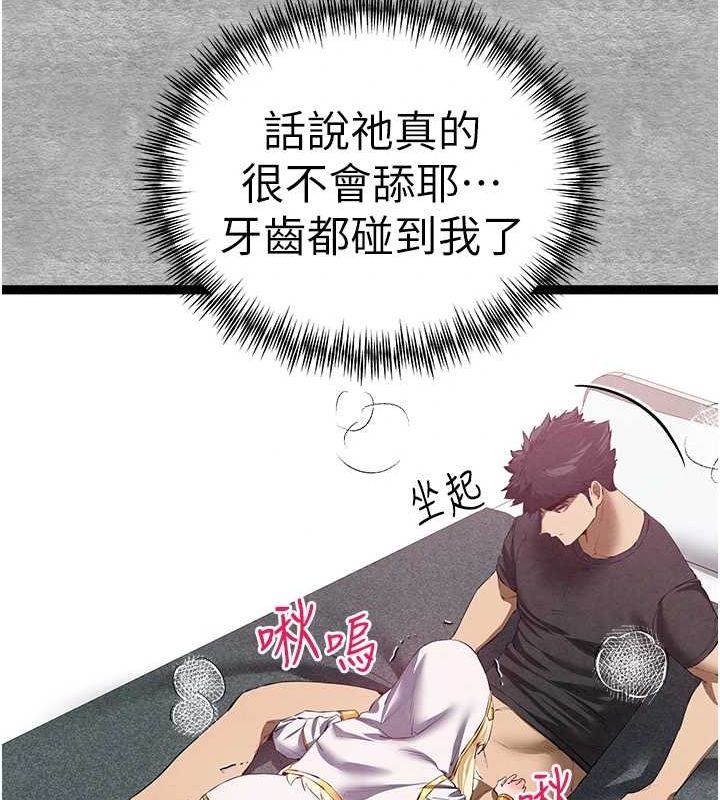 初次深交，请多指教第92話-褻瀆女神的快感