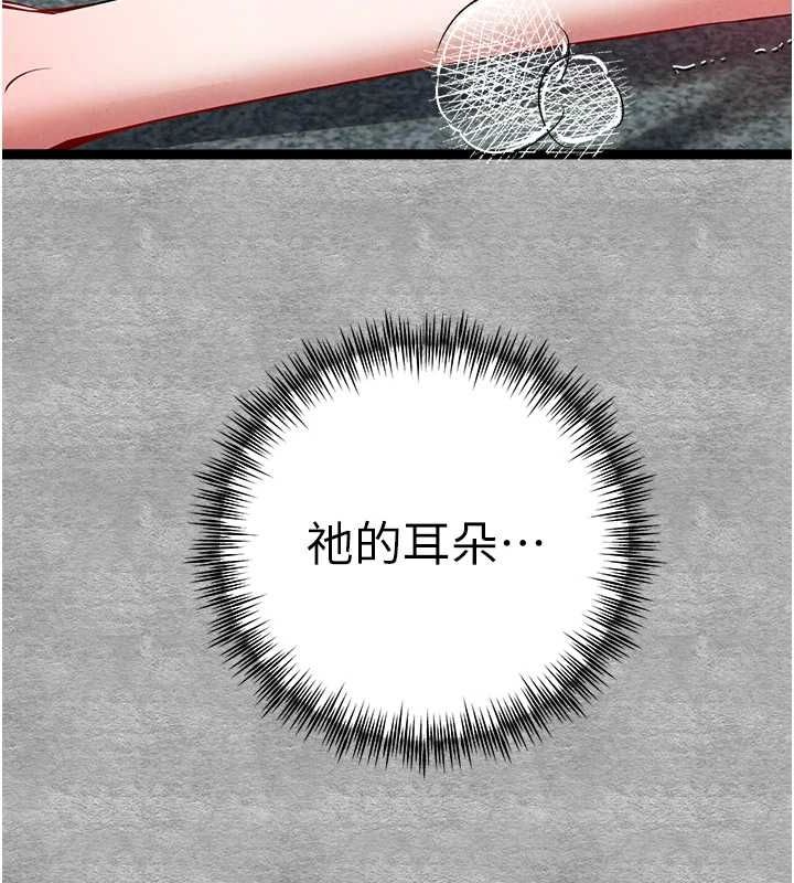 初次深交,请多指教第92話-褻瀆女神的快感