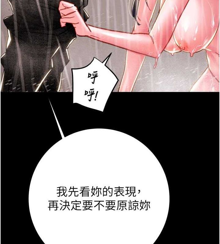 掠夺行动第49話-完全臣服的母狗奴隸