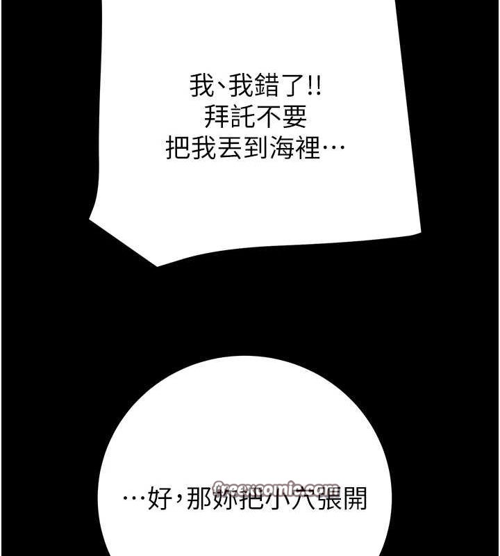 掠夺行动第49話-完全臣服的母狗奴隸