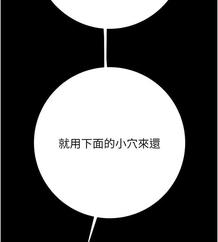 掠夺行动第49話-完全臣服的母狗奴隸