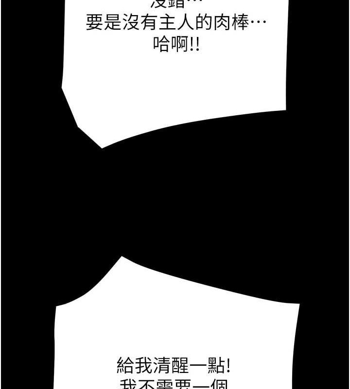 掠夺行动第49話-完全臣服的母狗奴隸