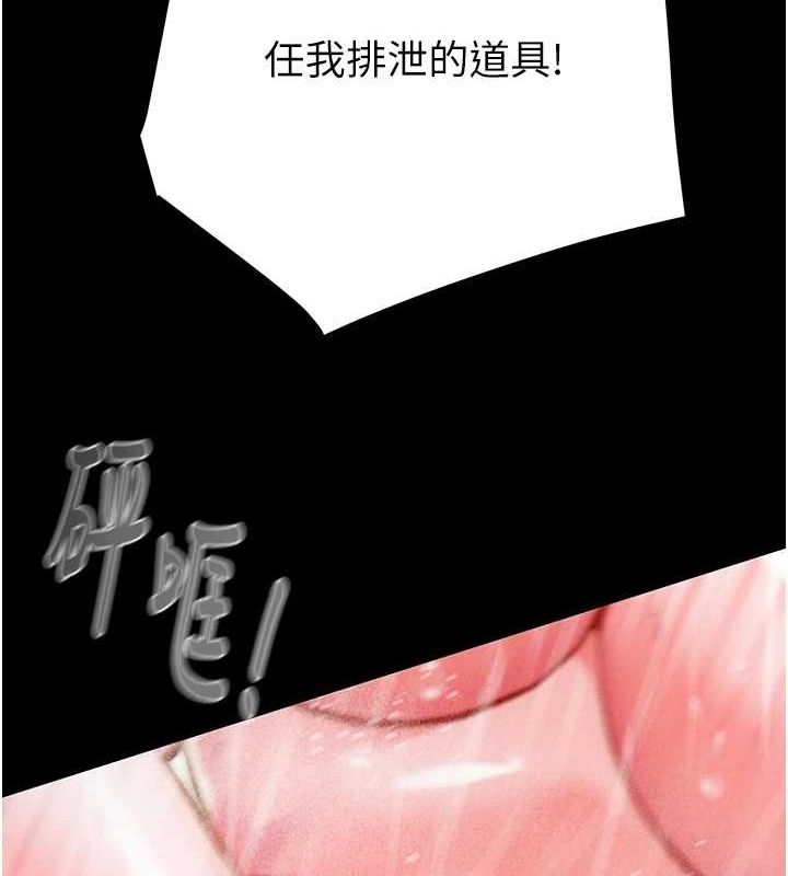 掠夺行动第49話-完全臣服的母狗奴隸