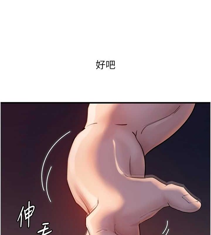 岳母为何那样第47話-妳喜歡這樣玩,對吧?