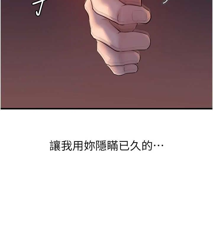 岳母为何那样第47話-妳喜歡這樣玩,對吧?