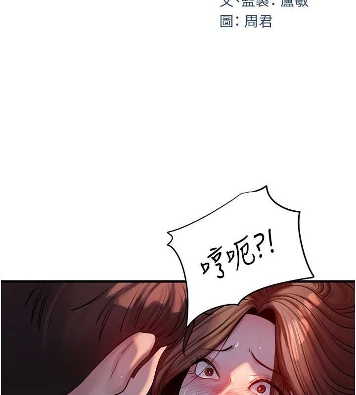 岳母为何那样第47話-妳喜歡這樣玩,對吧?
