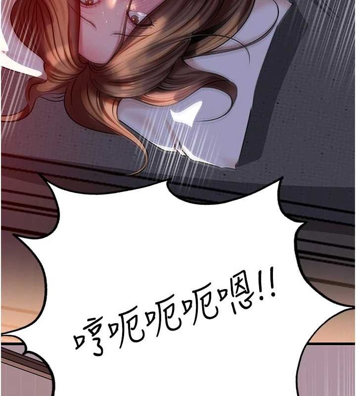 岳母为何那样第47話-妳喜歡這樣玩,對吧?
