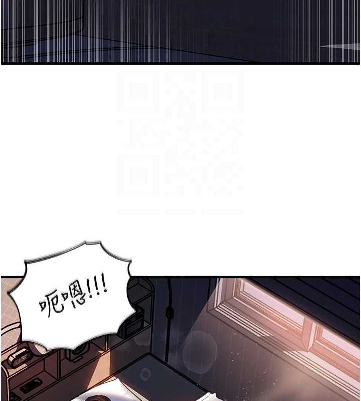 岳母为何那样第47話-妳喜歡這樣玩,對吧?