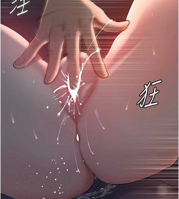 岳母为何那样第47話-妳喜歡這樣玩，對吧?