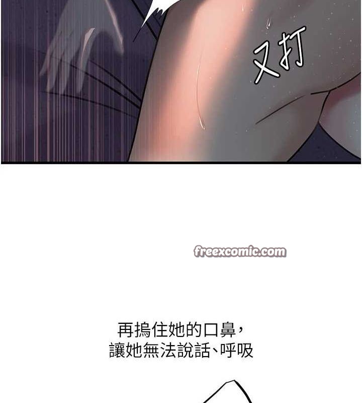 岳母为何那样第47話-妳喜歡這樣玩,對吧?