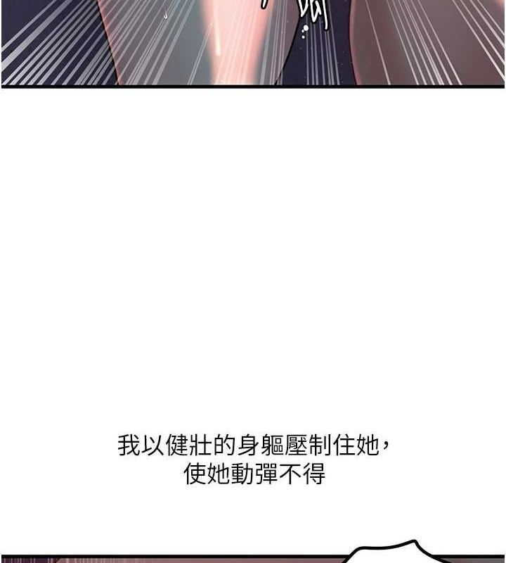 岳母为何那样第47話-妳喜歡這樣玩,對吧?
