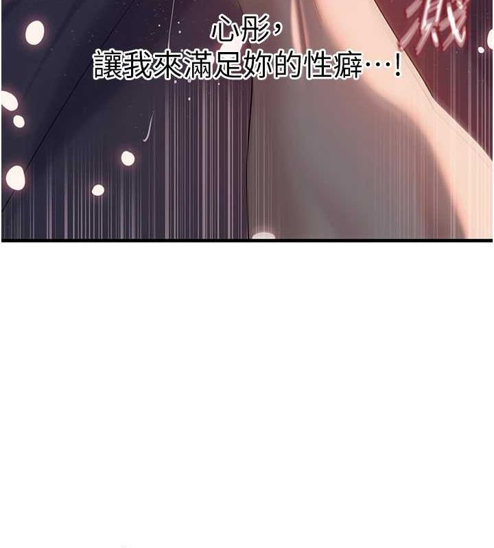 岳母为何那样第47話-妳喜歡這樣玩,對吧?