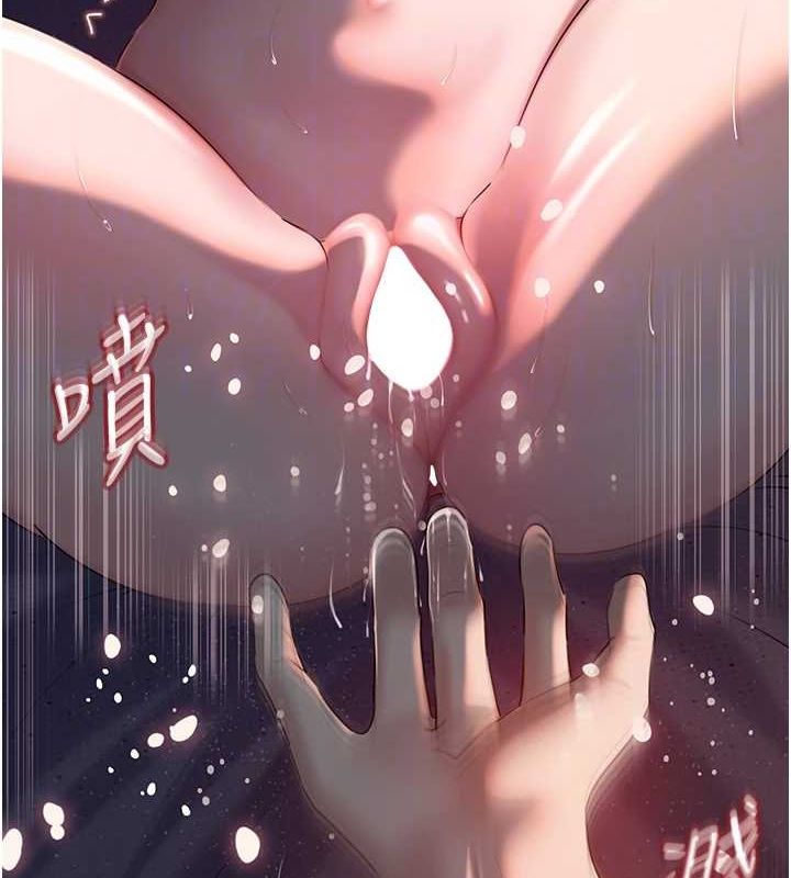 岳母为何那样第47話-妳喜歡這樣玩,對吧?
