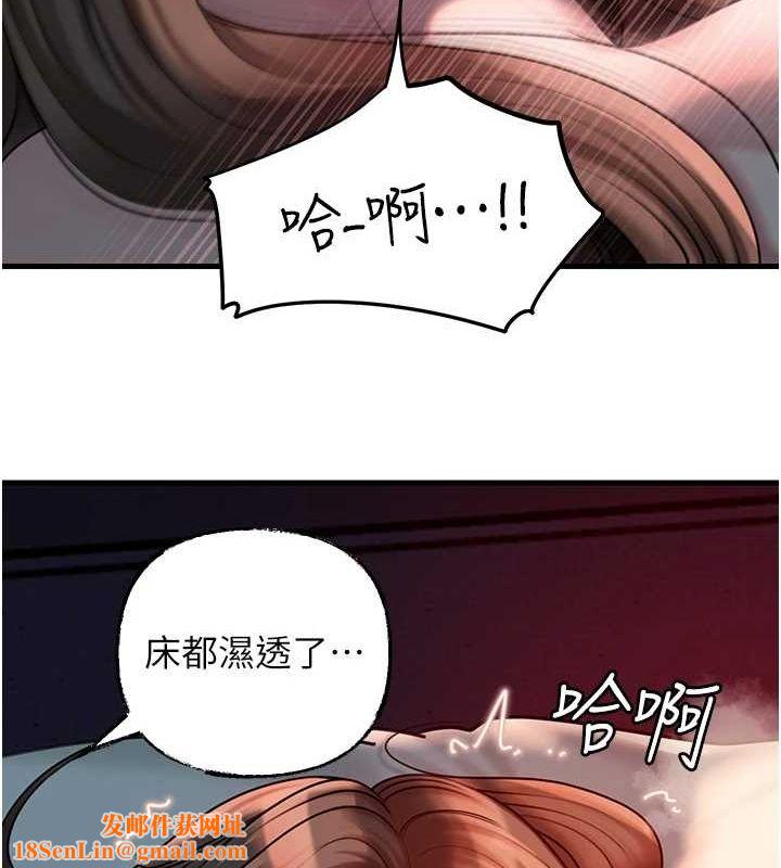 岳母为何那样第47話-妳喜歡這樣玩,對吧?