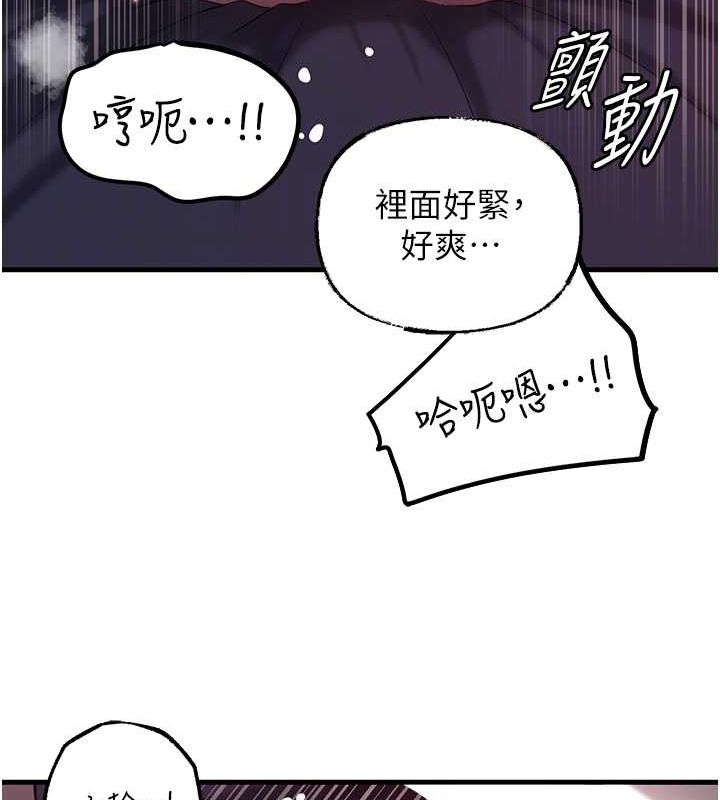 岳母为何那样第47話-妳喜歡這樣玩,對吧?