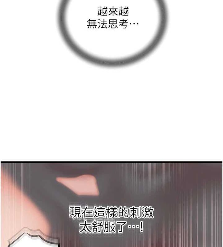 岳母为何那样第47話-妳喜歡這樣玩，對吧?