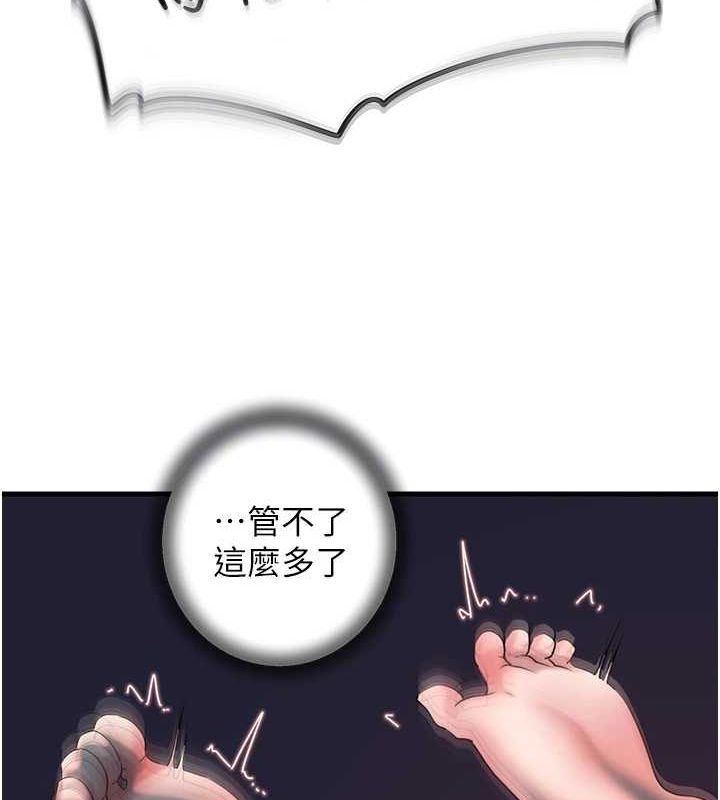 岳母为何那样第47話-妳喜歡這樣玩,對吧?