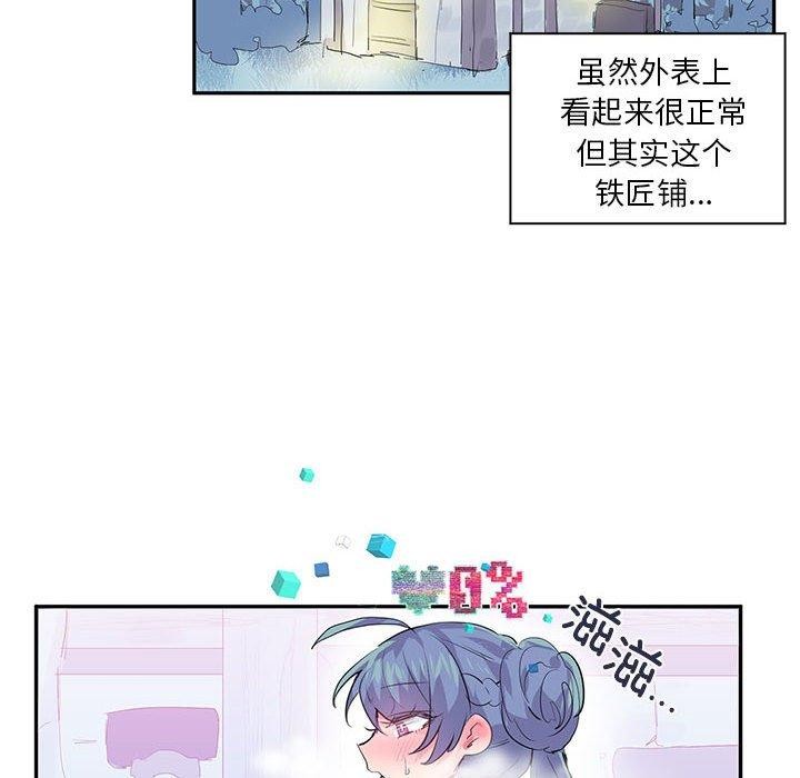 虚拟仙境第6話