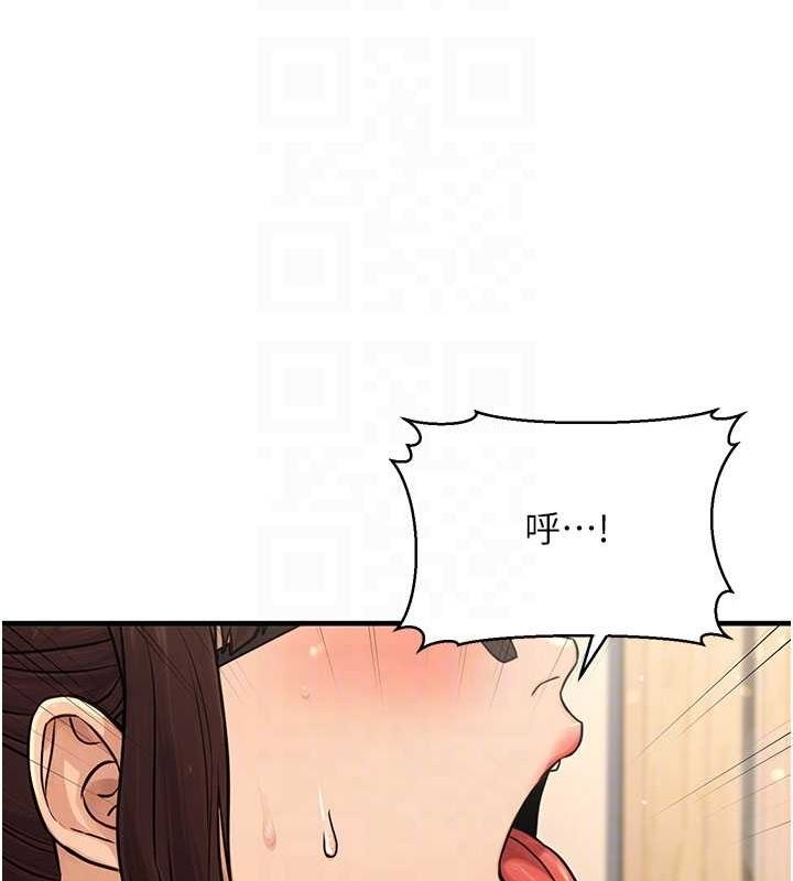 公务员的桃色副业第11話-偷偷在家意淫學長