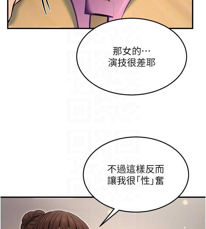 公务员的桃色副业第11話-偷偷在家意淫學長