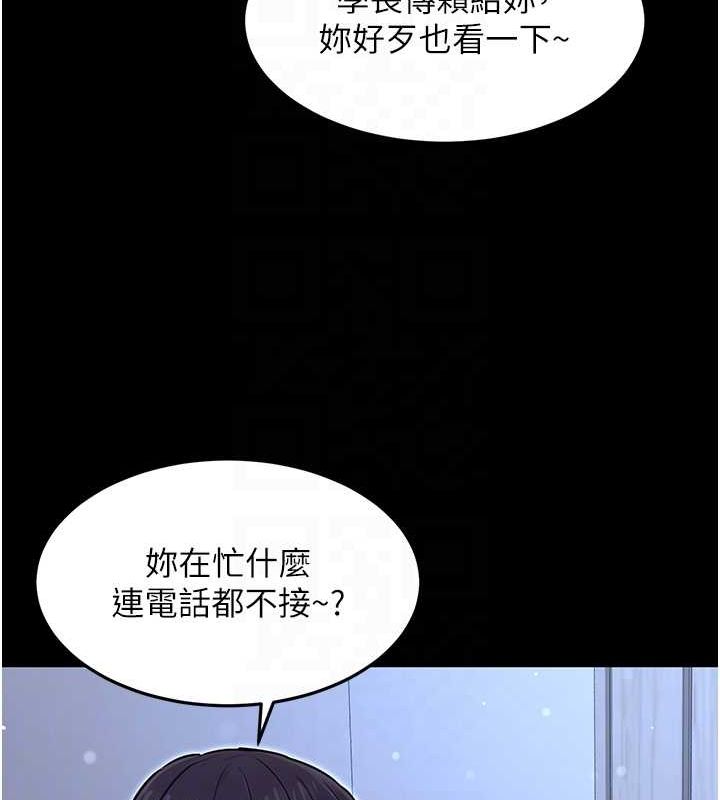 公务员的桃色副业第11話-偷偷在家意淫學長