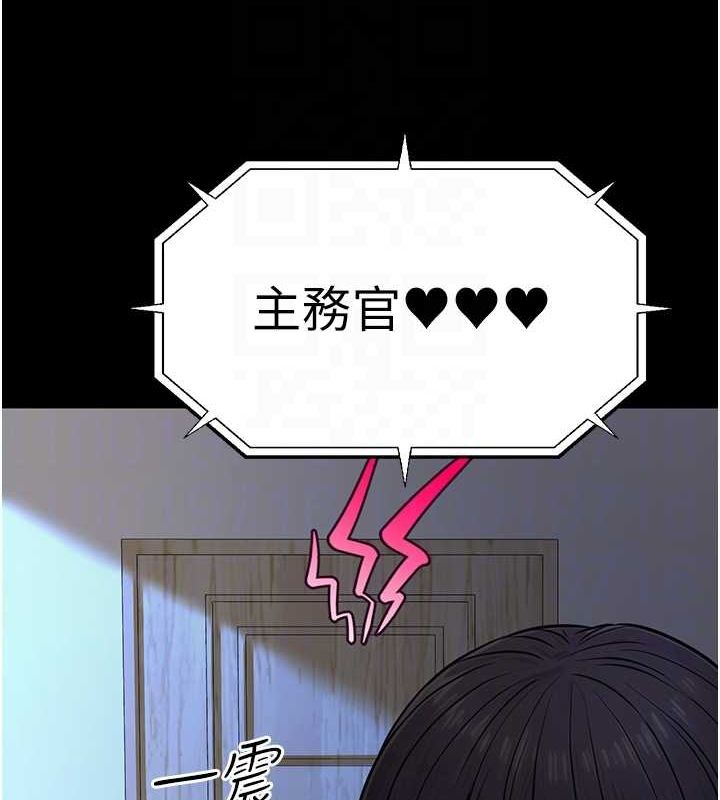 公务员的桃色副业第11話-偷偷在家意淫學長