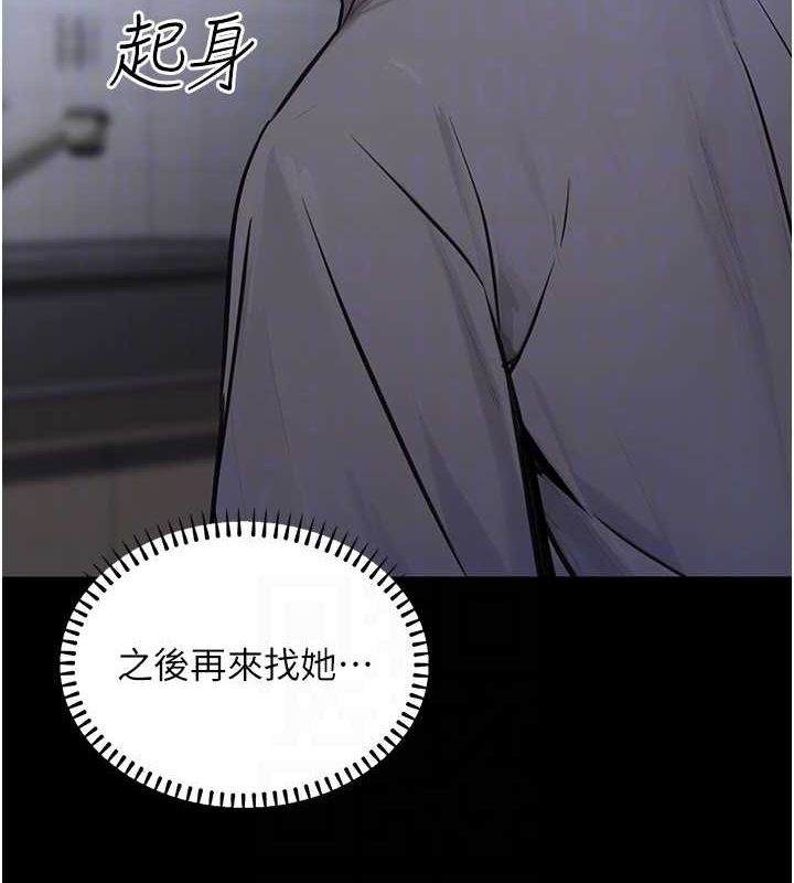 公务员的桃色副业第11話-偷偷在家意淫學長