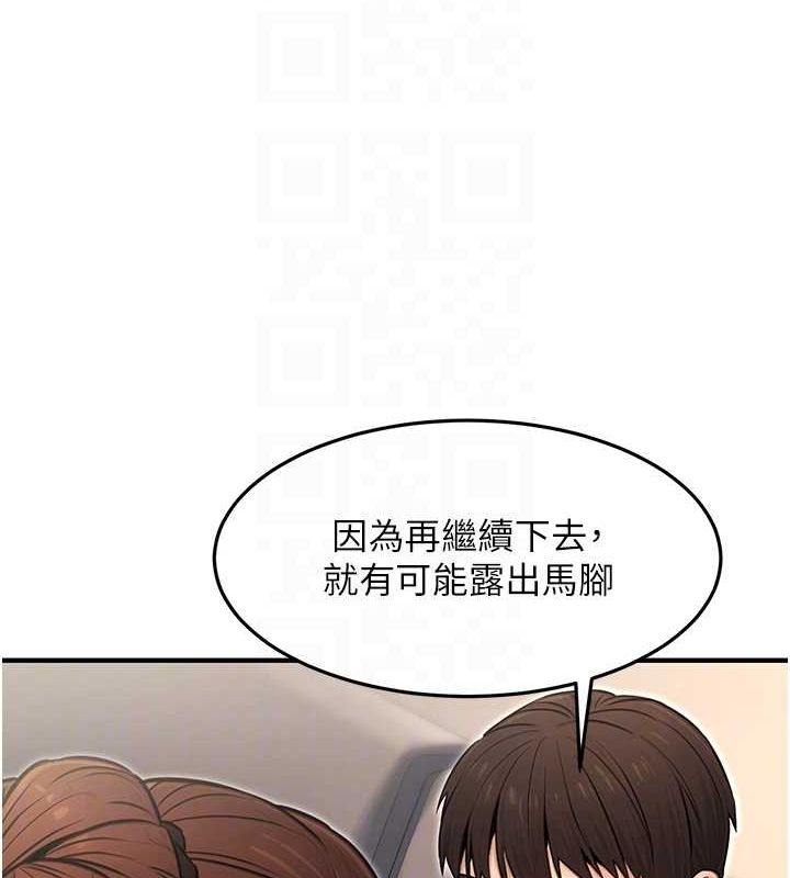 公务员的桃色副业第11話-偷偷在家意淫學長