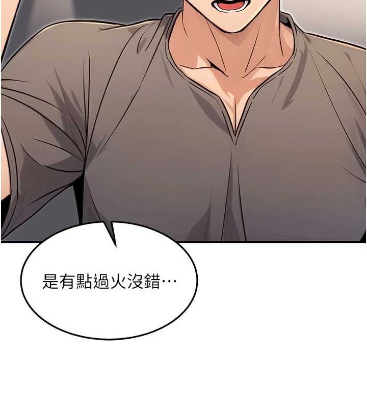 公务员的桃色副业第11話-偷偷在家意淫學長