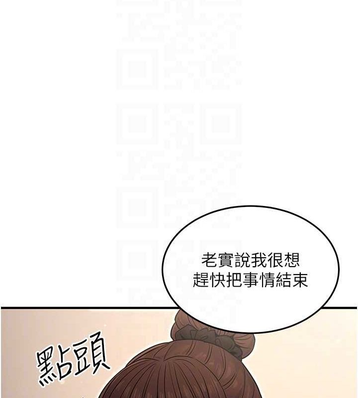 公务员的桃色副业第11話-偷偷在家意淫學長