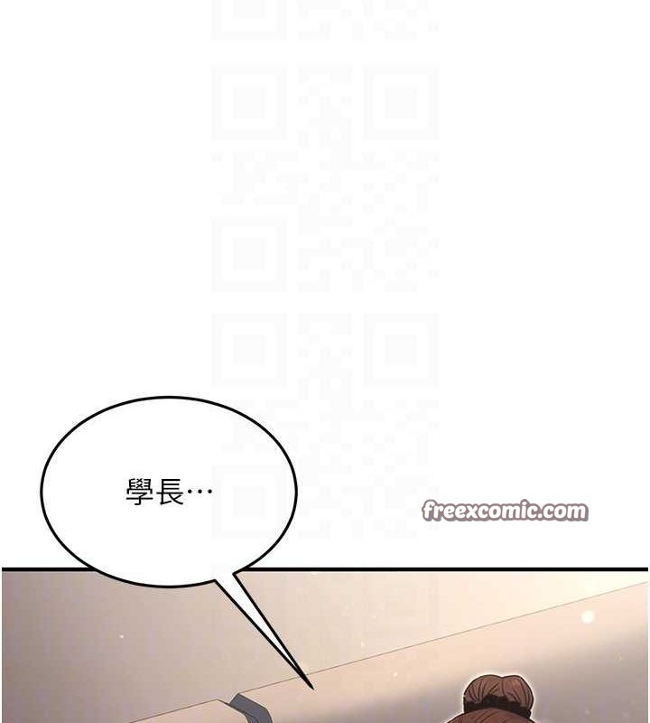 公务员的桃色副业第11話-偷偷在家意淫學長