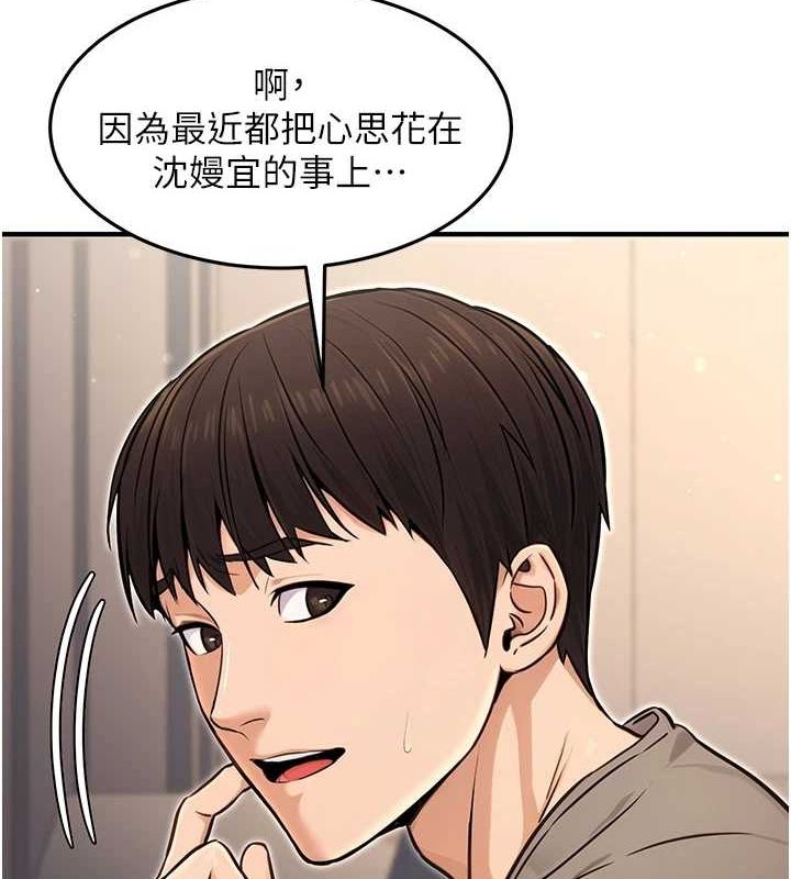 公务员的桃色副业第11話-偷偷在家意淫學長