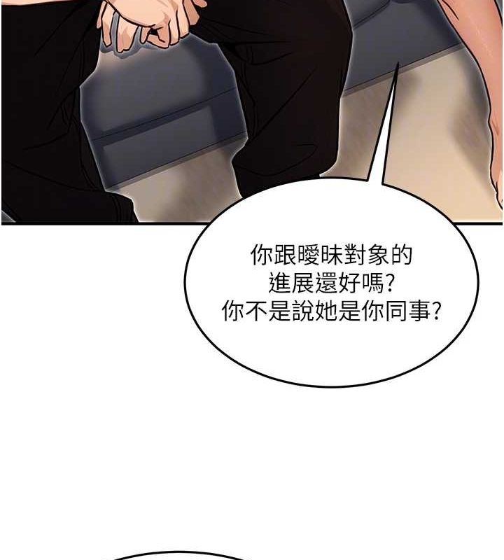 公务员的桃色副业第11話-偷偷在家意淫學長