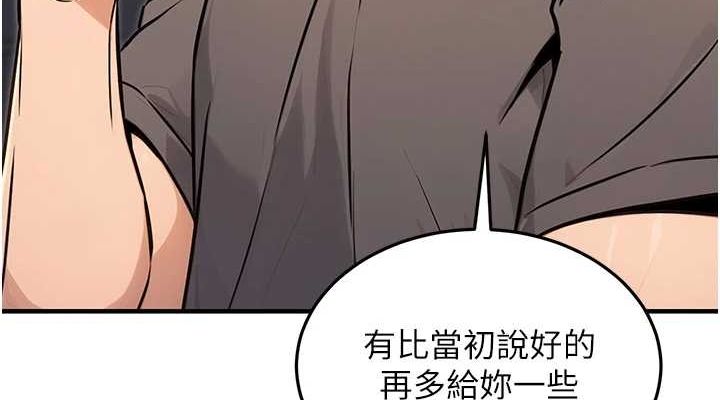 公务员的桃色副业第11話-偷偷在家意淫學長