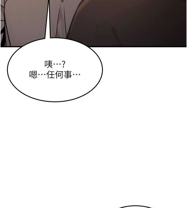 公务员的桃色副业第11話-偷偷在家意淫學長