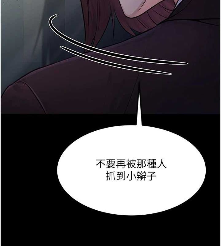 公务员的桃色副业第11話-偷偷在家意淫學長