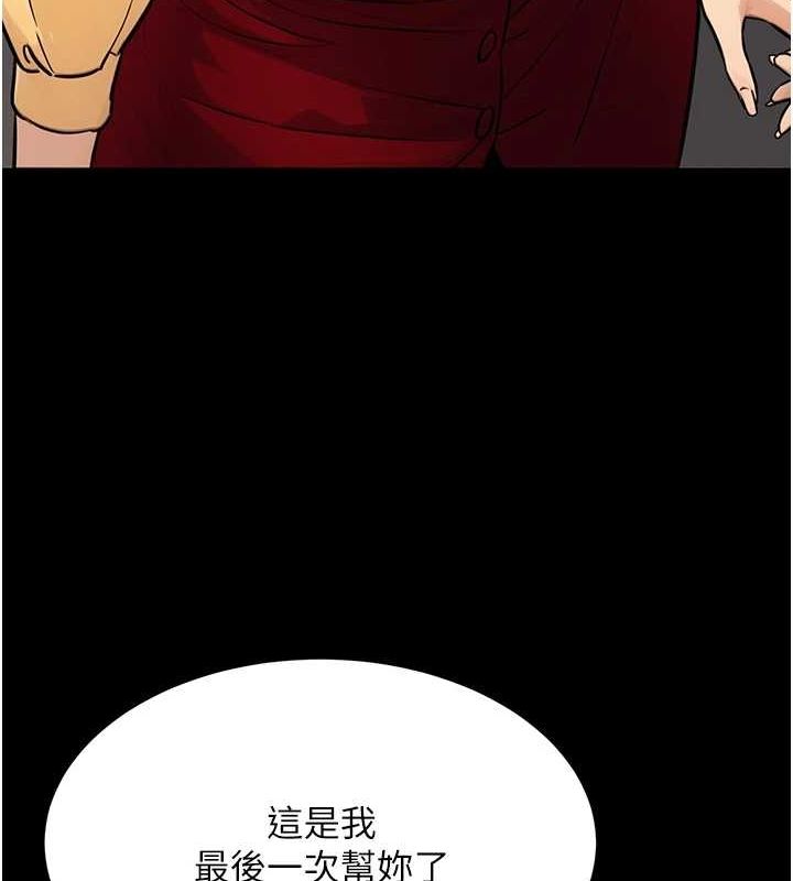 公务员的桃色副业第11話-偷偷在家意淫學長