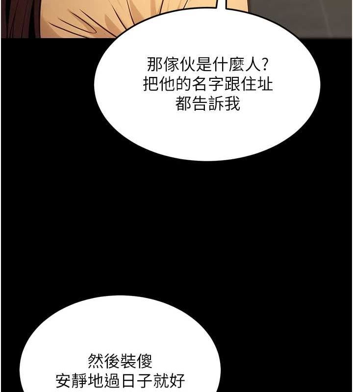 公务员的桃色副业第11話-偷偷在家意淫學長