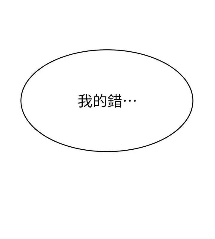 公务员的桃色副业第11話-偷偷在家意淫學長