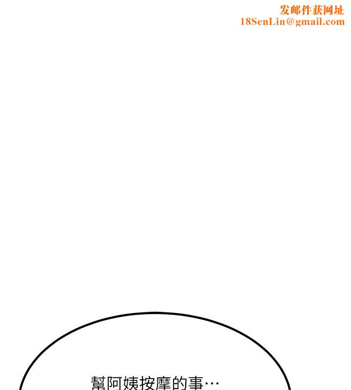 熟女交换计画第14話-朋友的媽媽，我開動了