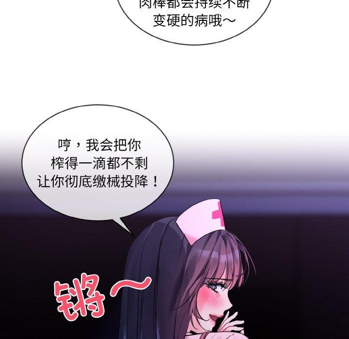 撕开冰山女神的面具第19話