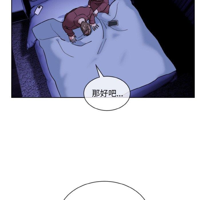 撕开冰山女神的面具第19話