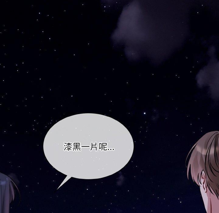 撕开冰山女神的面具第19話