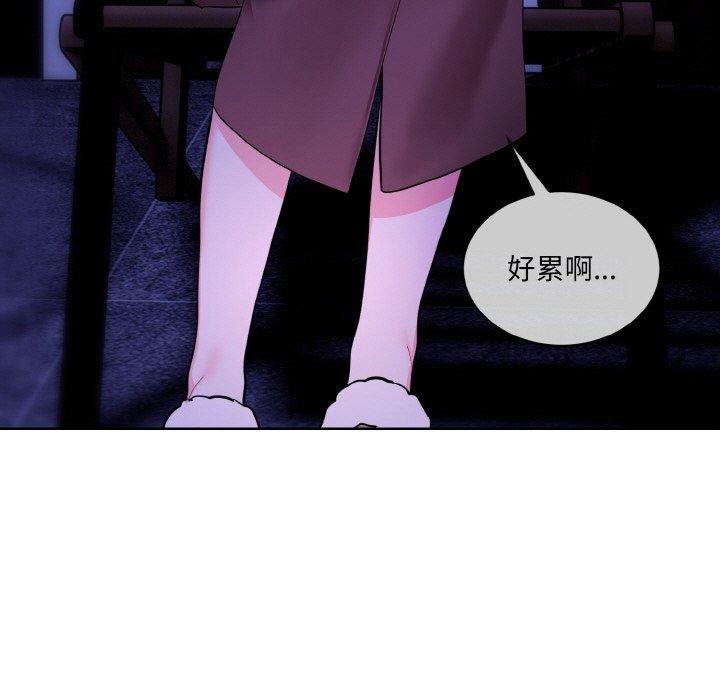 撕开冰山女神的面具第19話