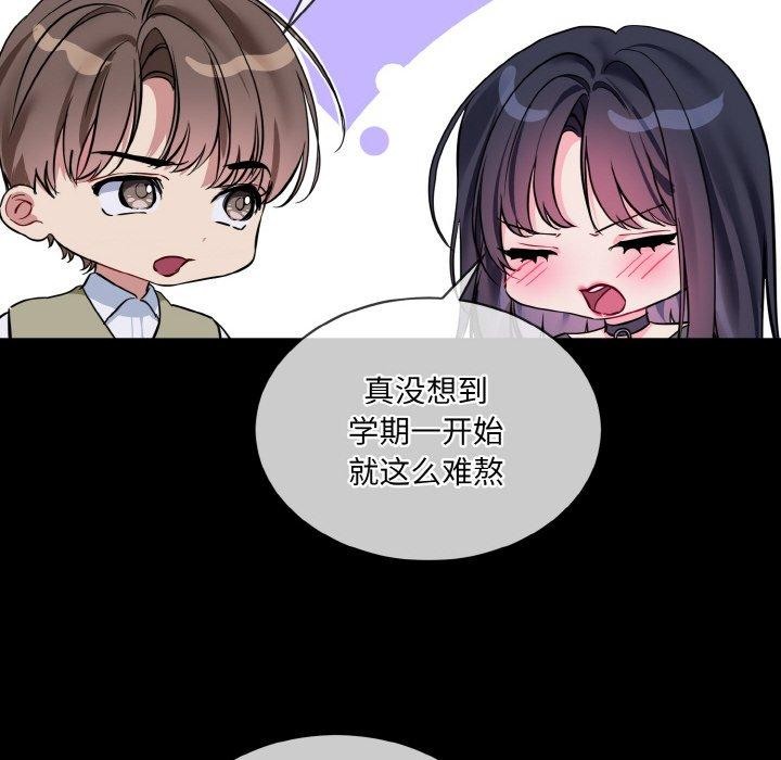 撕开冰山女神的面具第19話