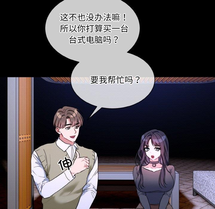 撕开冰山女神的面具第19話