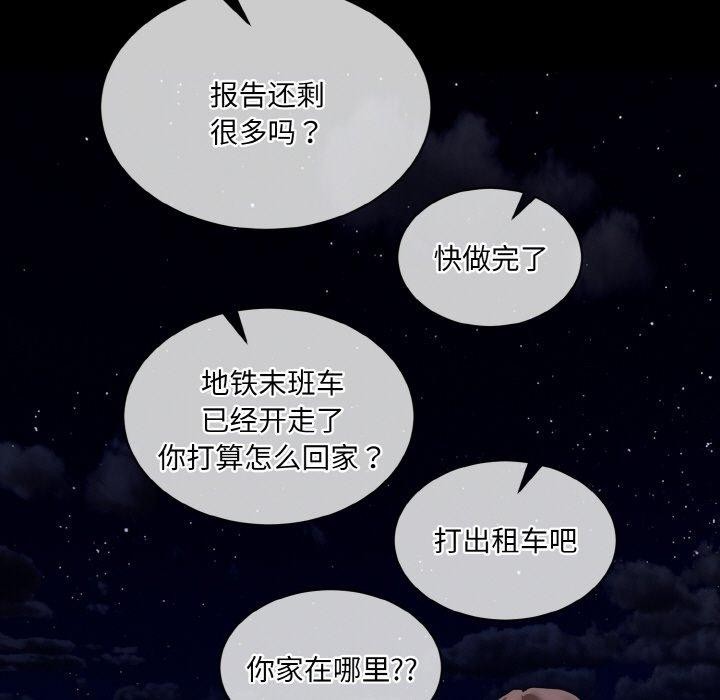 撕开冰山女神的面具第19話