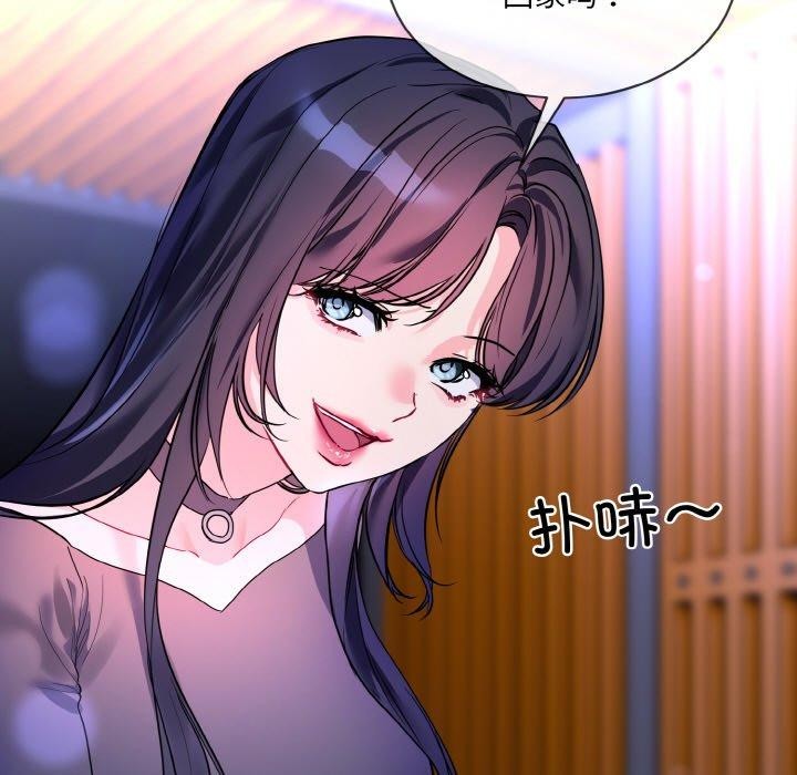 撕开冰山女神的面具第19話