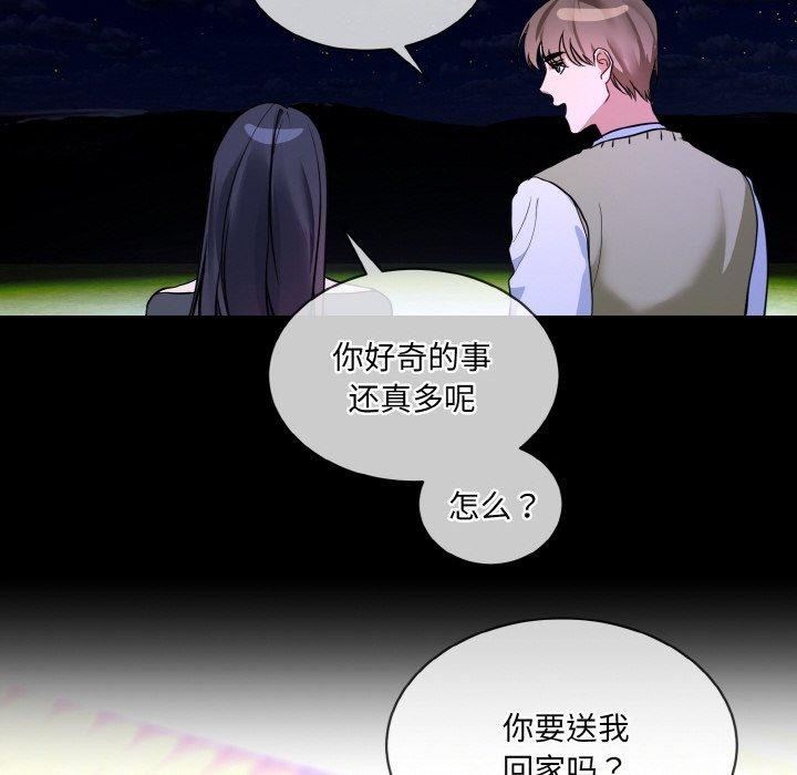 撕开冰山女神的面具第19話